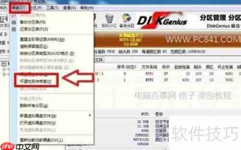 硬盘坏道修复方法大全