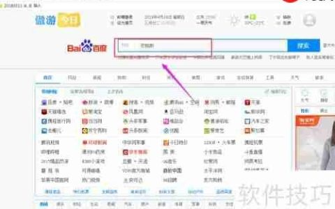 灵格斯翻译软件安装教程