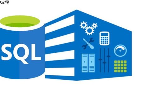 SQL中如何对表进行数据加密和安全保护