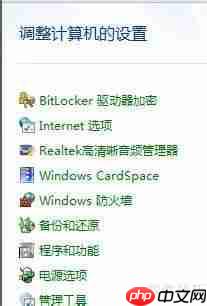 教程:如何在电脑下方关闭高清晰音频管理器