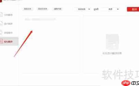 PC端翻译软件哪个好用值得信赖