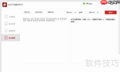 PC端翻译软件哪个好用值得信赖