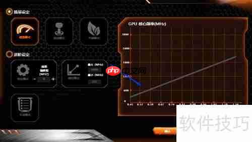 技嘉显卡超频软件使用教程