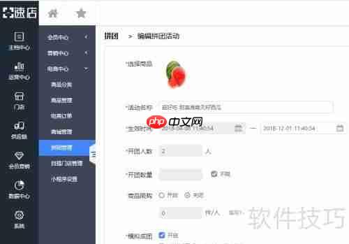 水果店如何利用水果收银管理软件开展线上售卖？