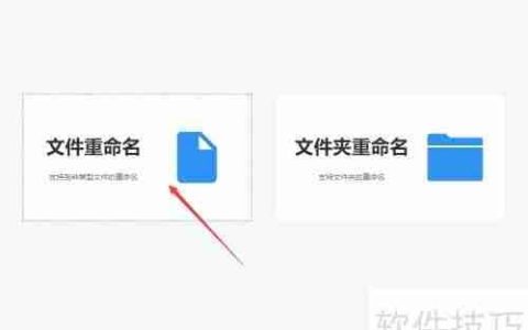 Excel技巧：批量重命名文件的方法