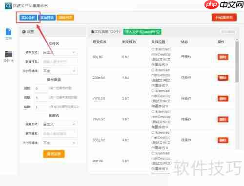 Excel技巧:批量重命名文件的方法