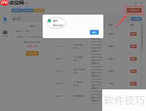 Excel技巧:批量重命名文件的方法
