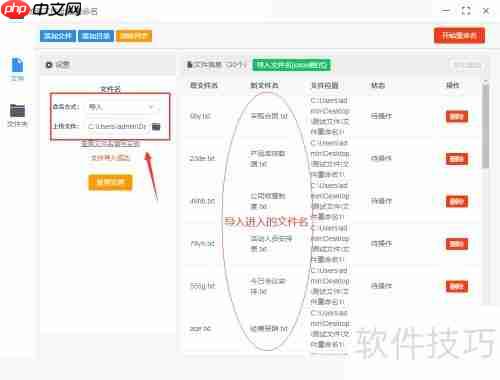 Excel技巧:批量重命名文件的方法