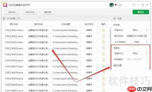 Windows文件批量重命名方法总结