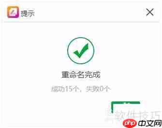 Windows文件批量重命名方法总结