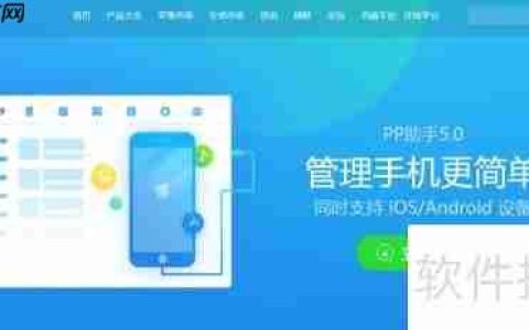 PP助手修复iPhone7闪退教程