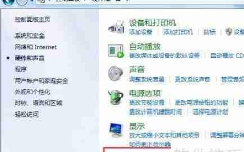 电脑找不到Realtek音频管理器？试试这些解决办法！