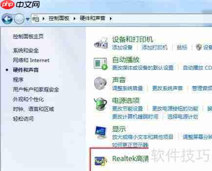 电脑找不到Realtek音频管理器?试试这些解决办法!