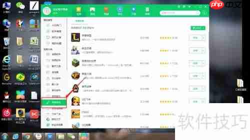360软件管家下载360无尽怎么办