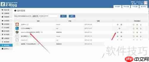 zblogphp集成daocloud在线客服系统
