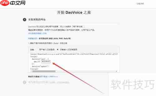 zblogphp集成daocloud在线客服系统