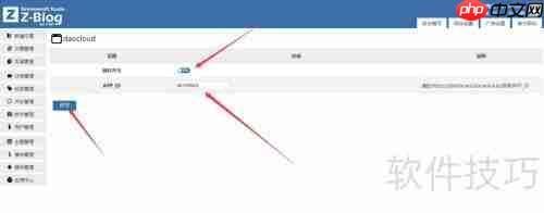 zblogphp集成daocloud在线客服系统