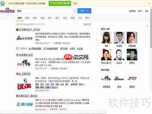 新手上路:如何在新浪网博客发布博文