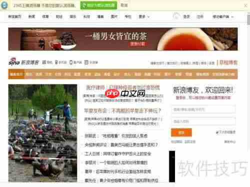 新手上路:如何在新浪网博客发布博文