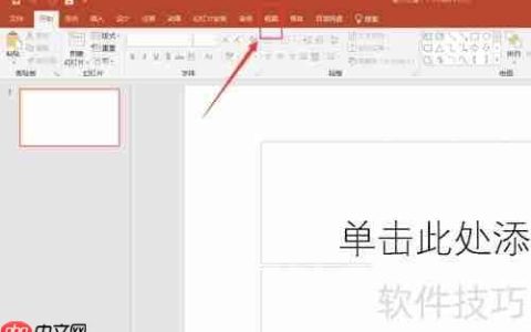 PPT中利用占位符实现多图片快速排版的方法