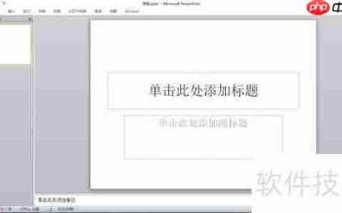 PPT中快速实现图片排版的小技巧