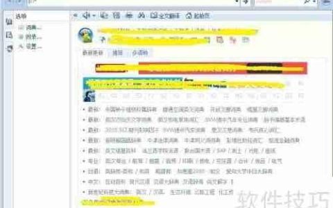 灵格斯词典添加词库的方法
