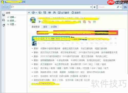 灵格斯词典添加词库的方法