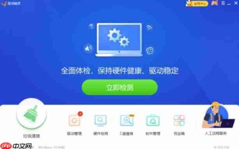 驱动精灵怎么修复DirectX-驱动精灵修复DirectX的方法