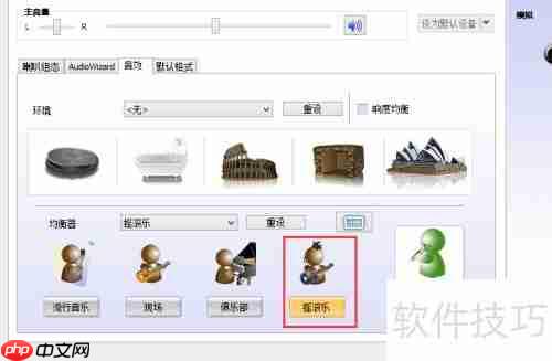 Realtek音频管理器:音效设置指南