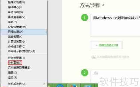 Realtek音频管理器：音效设置指南