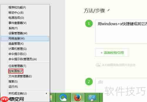 Realtek音频管理器:音效设置指南