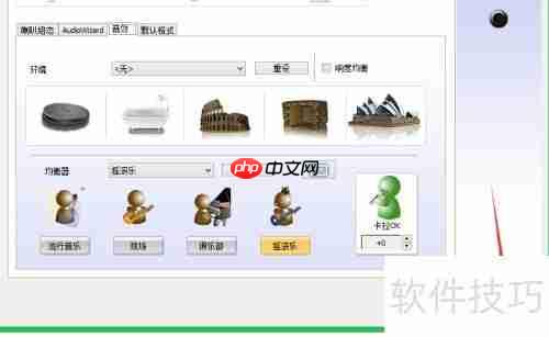 Realtek音频管理器:音效设置指南