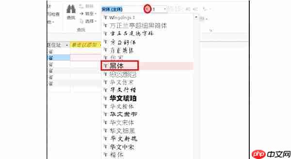 access2013怎么更改字体?access2013更改字体的操作步骤