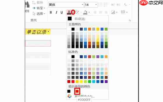 access2013怎么更改字体?access2013更改字体的操作步骤