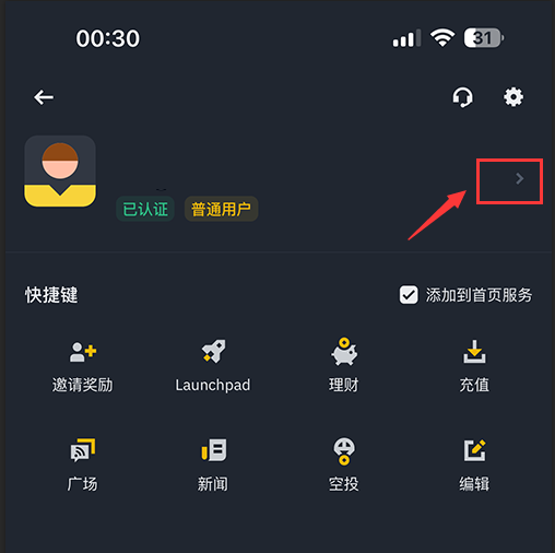 ba交易所Binance官方最新网址 币安交易所app下载