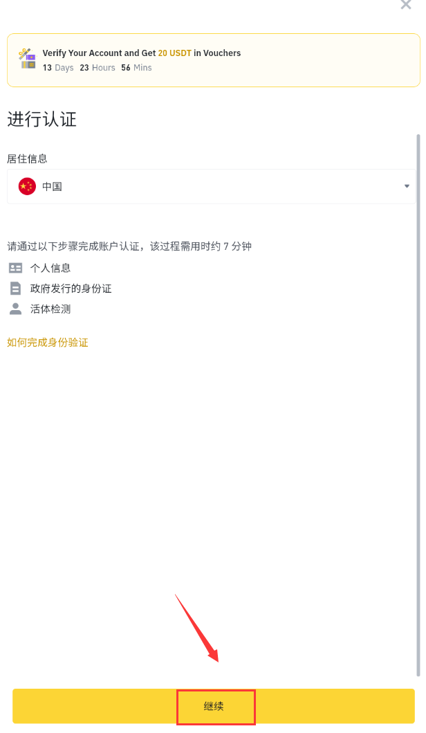 ba交易所Binance官方最新网址 币安交易所app下载