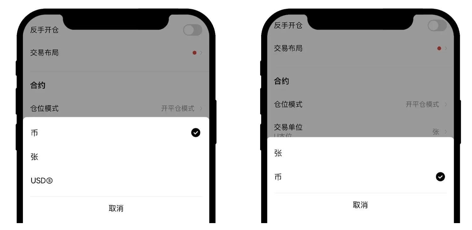 永续合约怎么玩?欧易永续合约新手操作教程(App/Web端)
