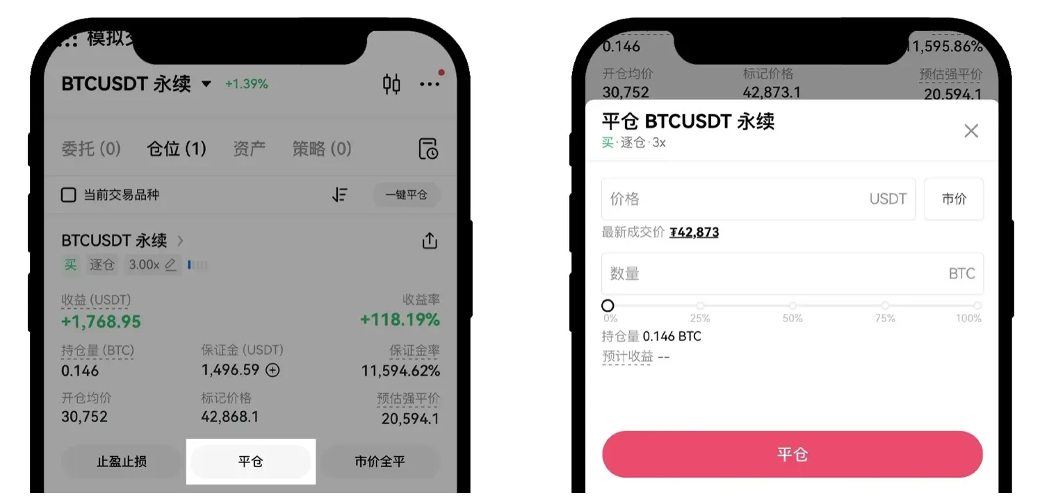 永续合约怎么玩？欧易永续合约新手操作教程（App/Web端）