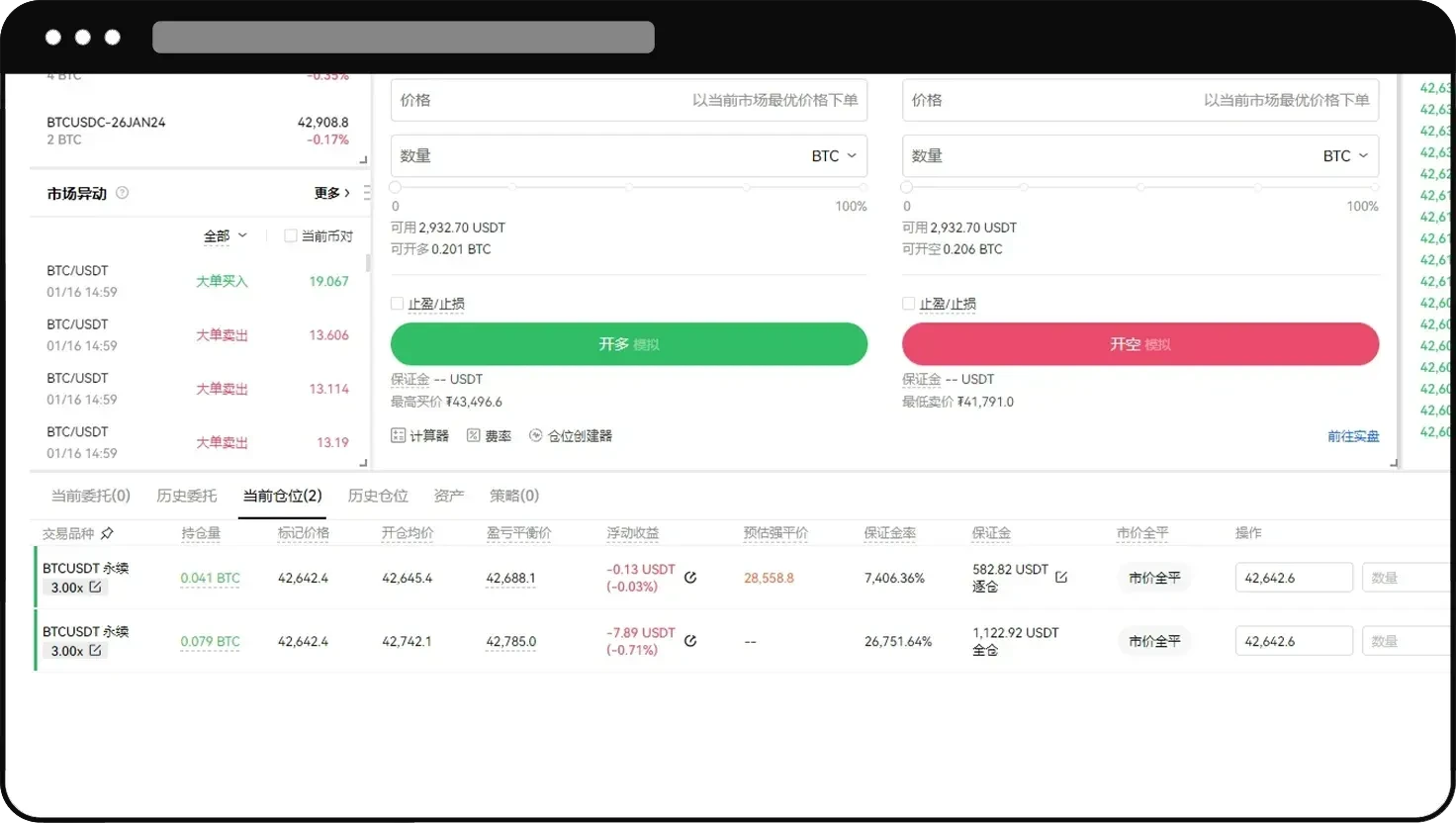 永续合约怎么玩？欧易永续合约新手操作教程（App/Web端）