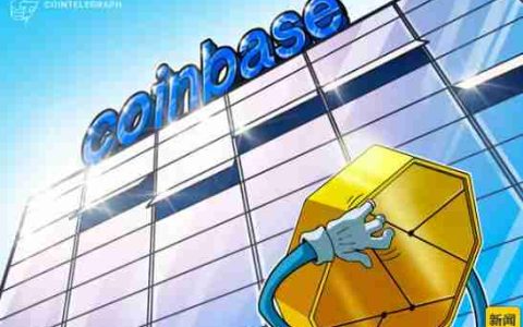 Coinbase收购代币管理平台Liquifi