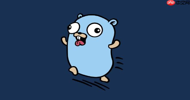 Golang中RPC通信如何加密 安全传输方案详解