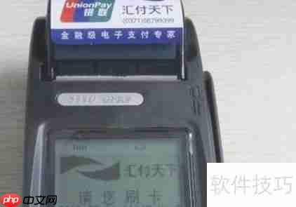 闲置的pos机怎么处理才最妥当?