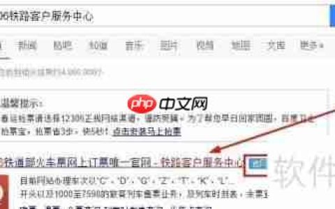 12306手机客户端v2.0官方下载