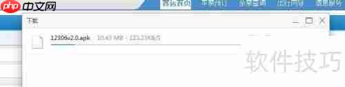 12306手机客户端v2.0官方下载