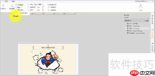微课程制作:打造属于你的Super Man故事