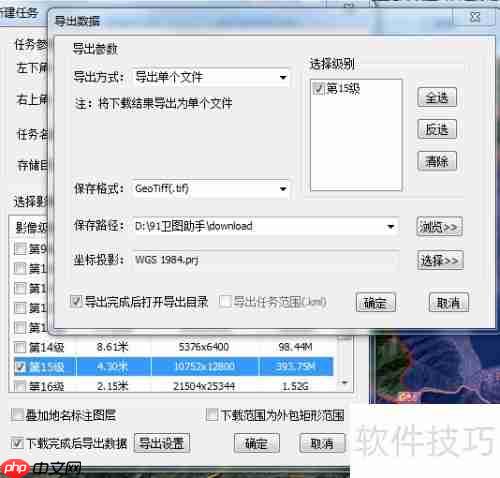 如何使用91卫图助手按行政区划下载影像数据