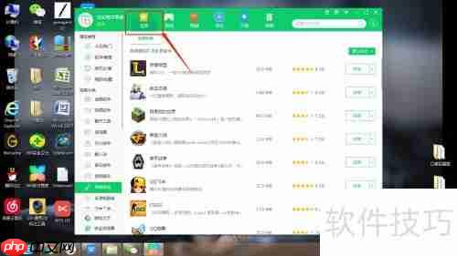 360软件管家下载征途