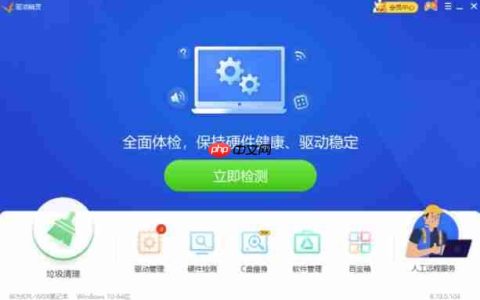 驱动精灵怎么更新驱动-驱动精灵更新驱动的方法