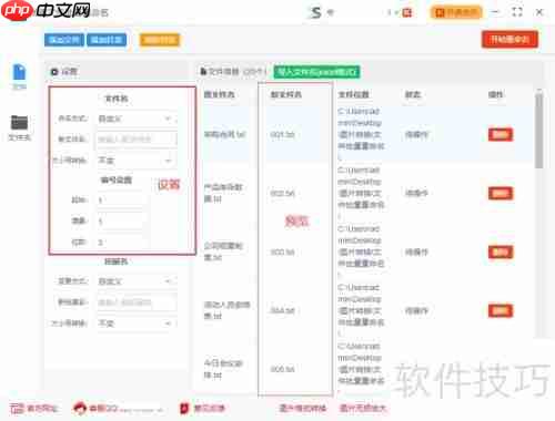 文件批量重命名从001开始的方法