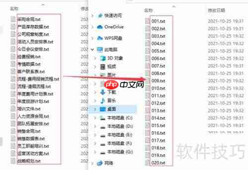 文件批量重命名从001开始的方法